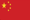 China Flag